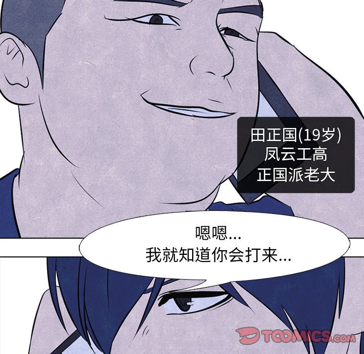 高校巅峰 第 46 章 第64页