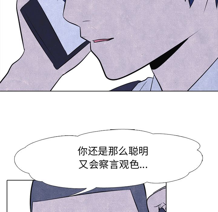高校巅峰 第 46 章 第65页