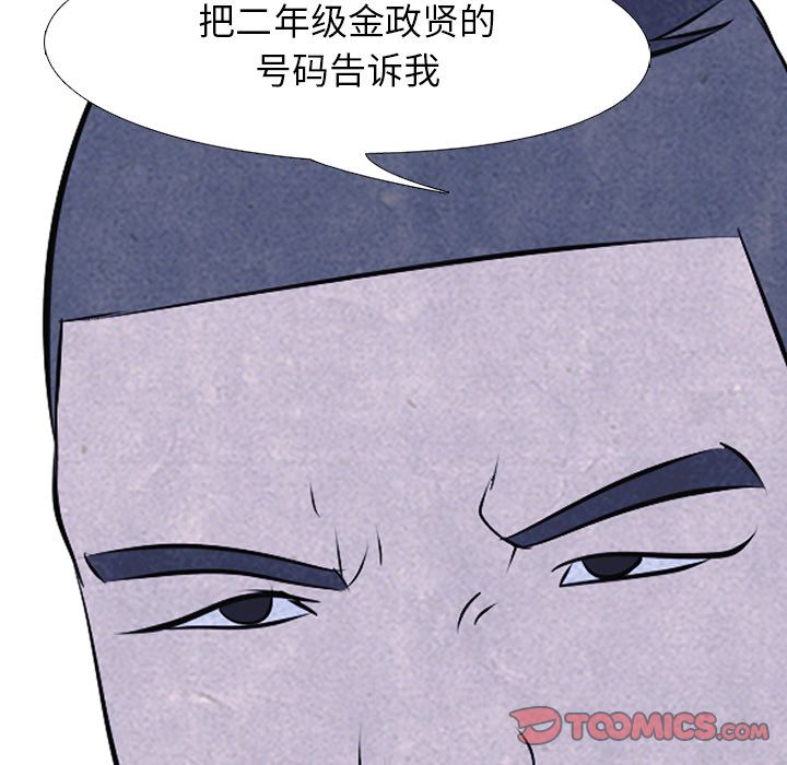 高校巅峰 第 46 章 第68页