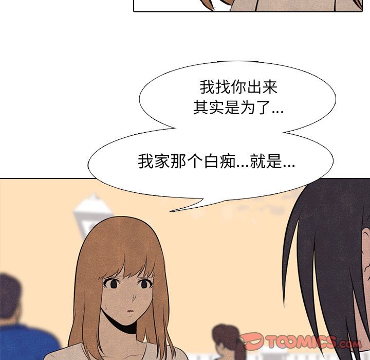高校巅峰 第 46 章 第40页