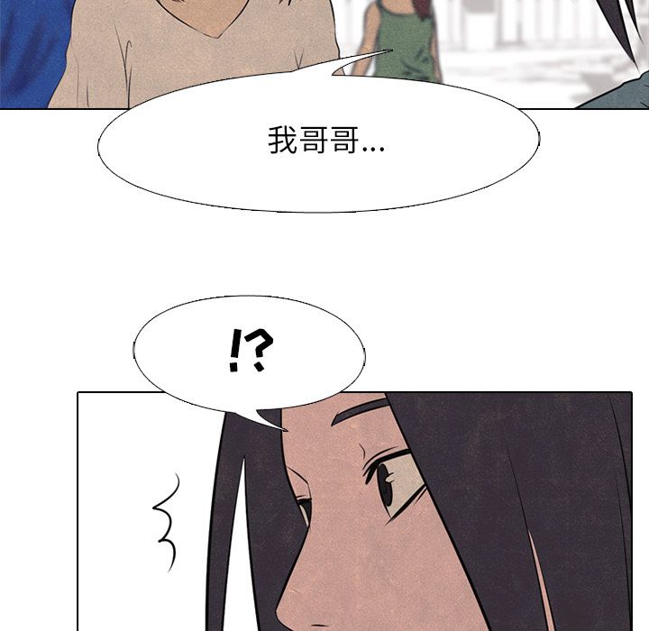 高校巅峰 第 46 章 第41页