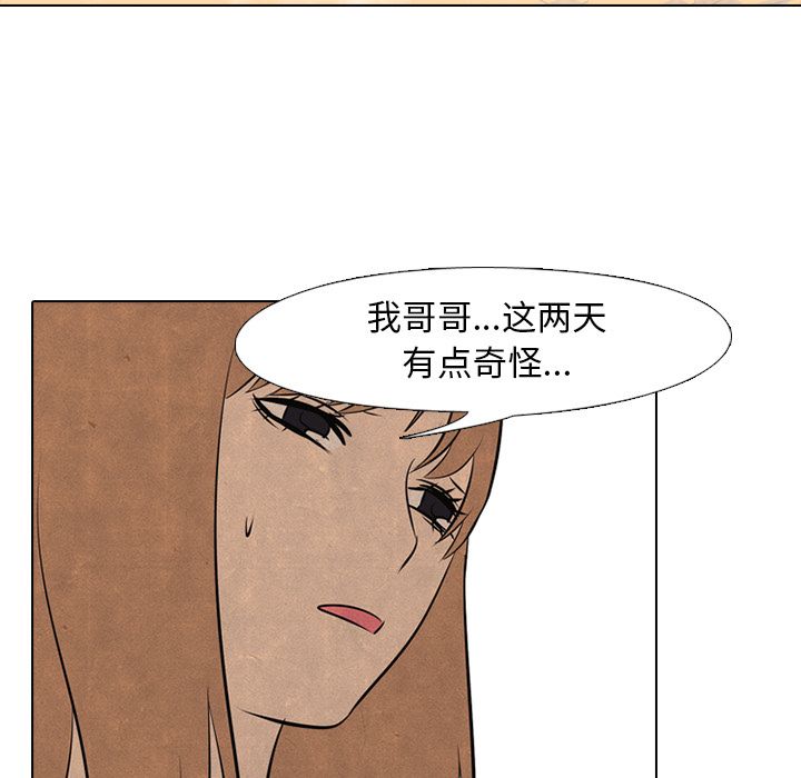 高校巅峰 第 46 章 第43页