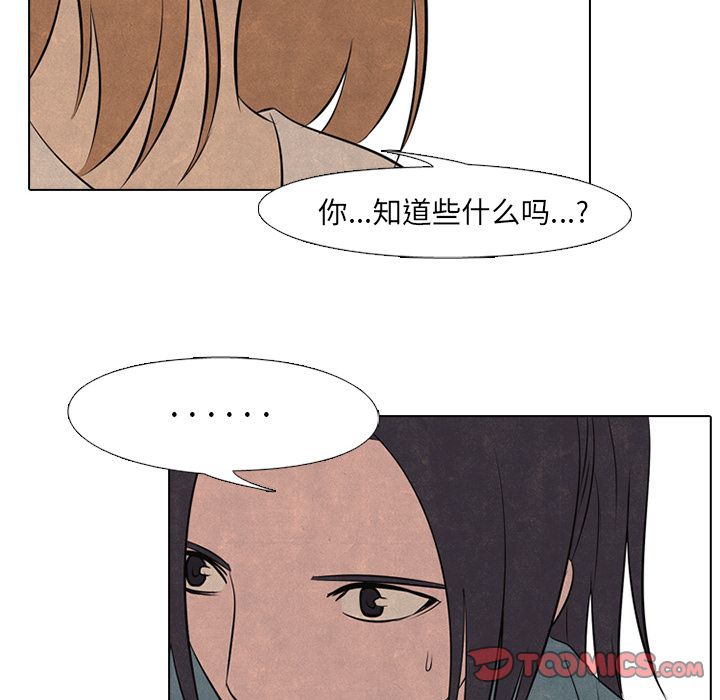 高校巅峰 第 46 章 第44页