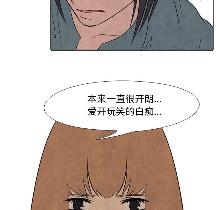 高校巅峰 第 46 章 第45页