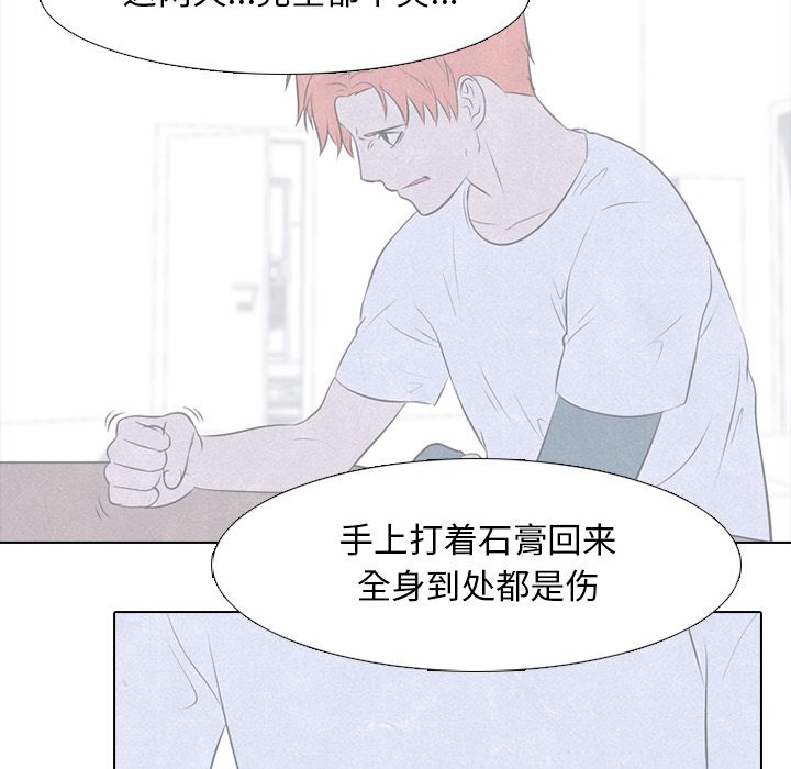 高校巅峰 第 46 章 第47页