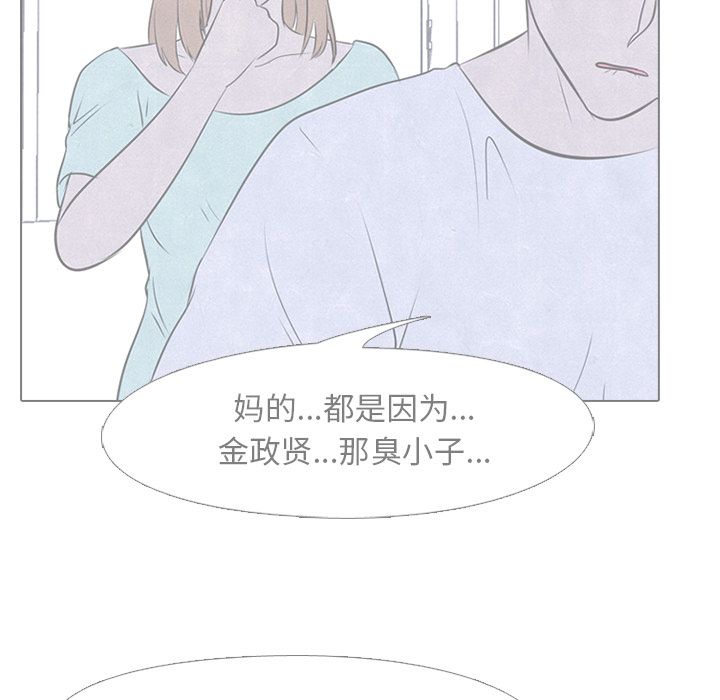 高校巅峰 第 46 章 第49页