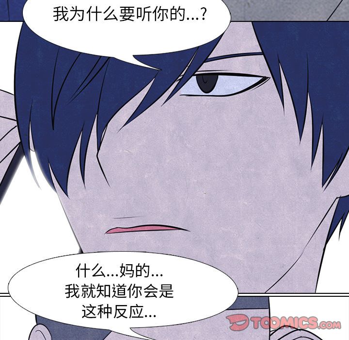 高校巅峰 第 46 章 第70页