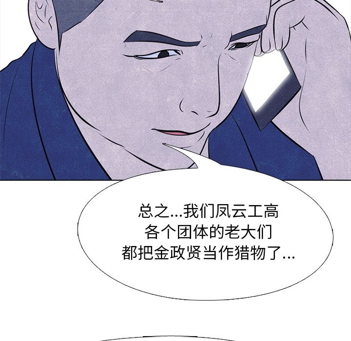 高校巅峰 第 46 章 第71页