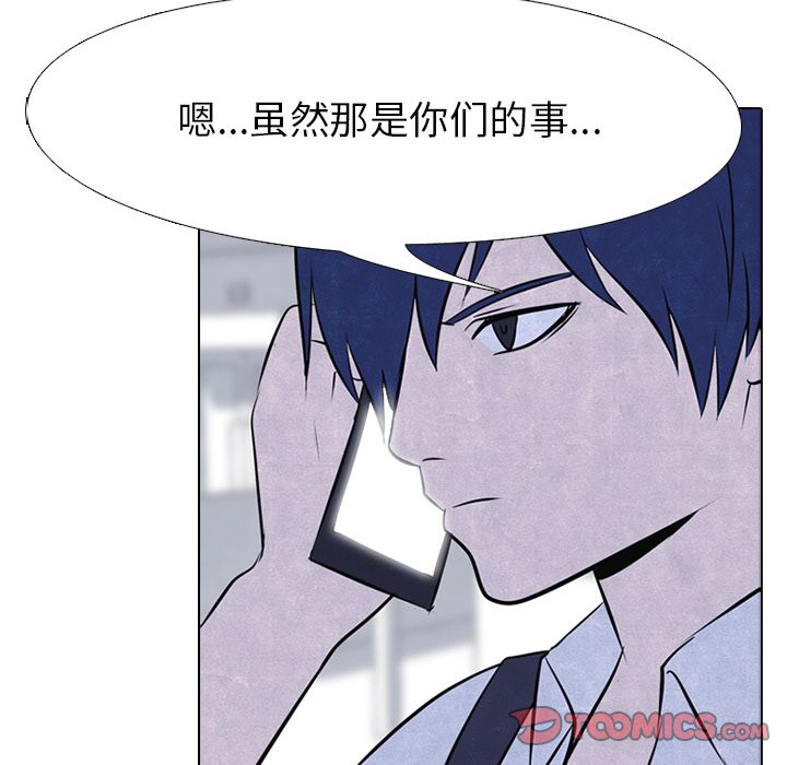 高校巅峰 第 46 章 第72页