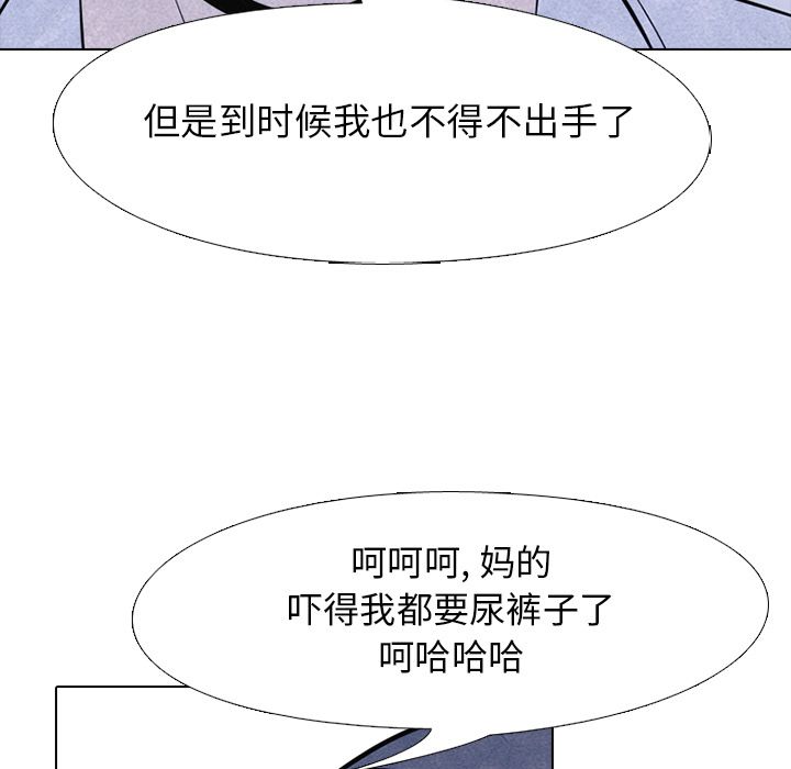 高校巅峰 第 46 章 第75页