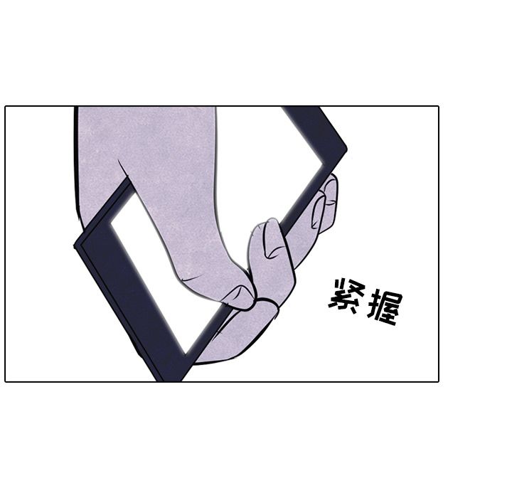 高校巅峰 第 46 章 第79页