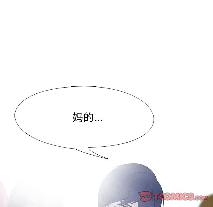 高校巅峰 第 46 章 第80页