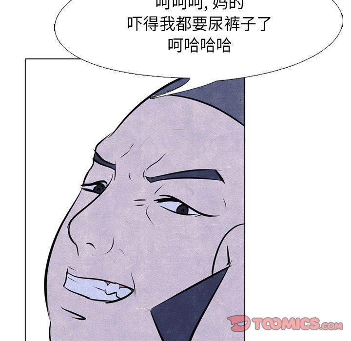 高校巅峰 第 47 章 第10页