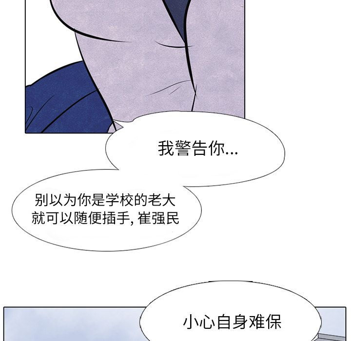 高校巅峰 第 47 章 第11页