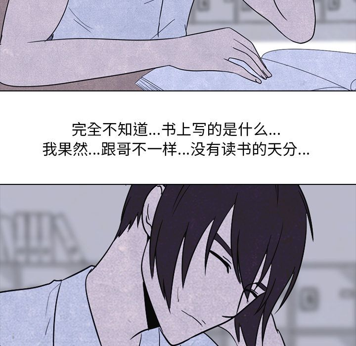 高校巅峰 第 47 章 第19页