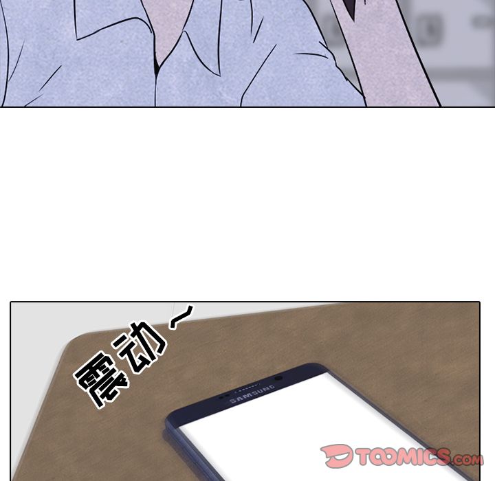 高校巅峰 第 47 章 第20页