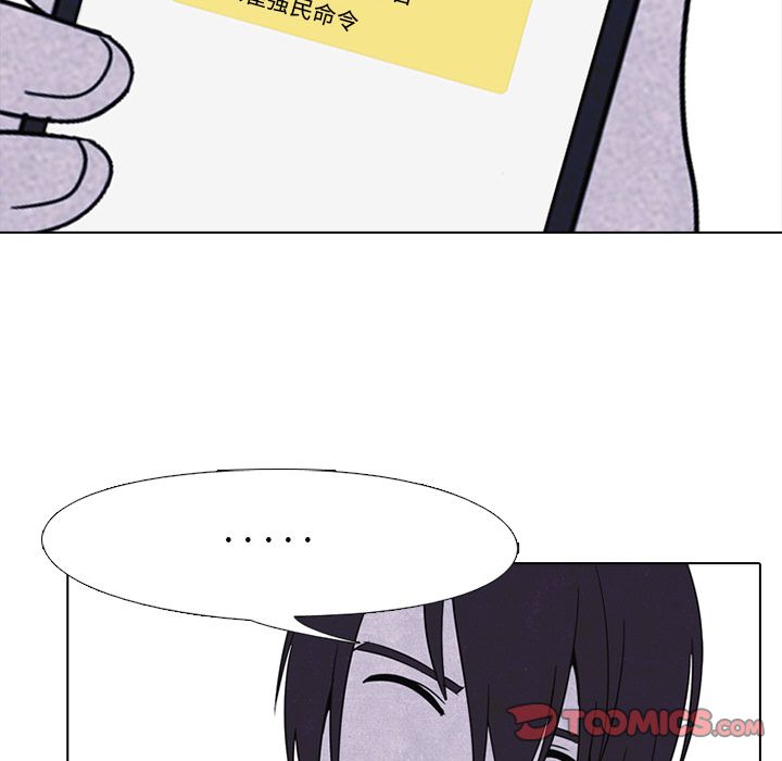 高校巅峰 第 47 章 第24页