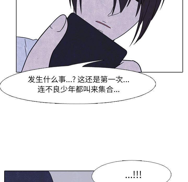 高校巅峰 第 47 章 第25页