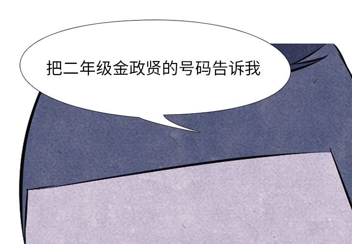 高校巅峰 第 47 章 第1页