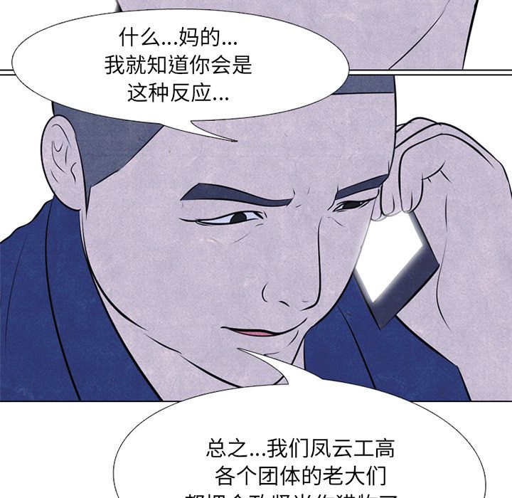 高校巅峰 第 47 章 第5页