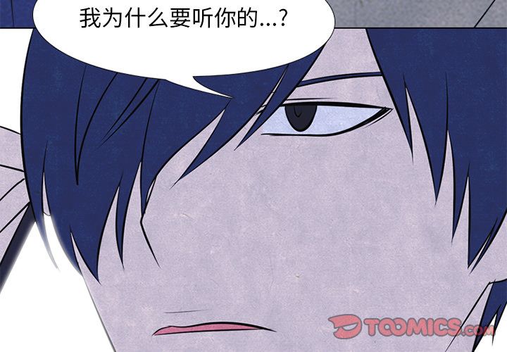 高校巅峰 第 47 章 第4页