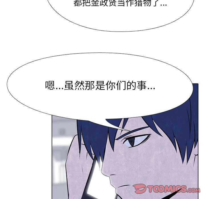 高校巅峰 第 47 章 第6页