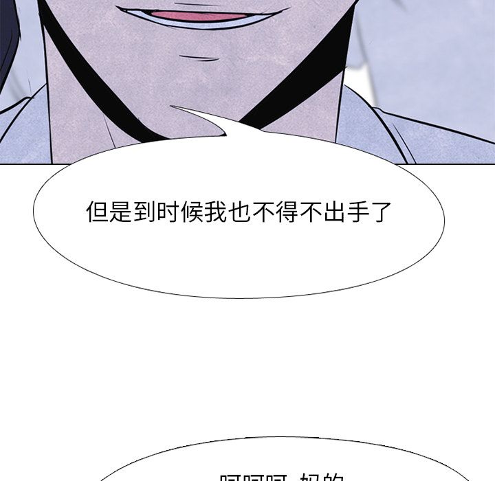 高校巅峰 第 47 章 第9页