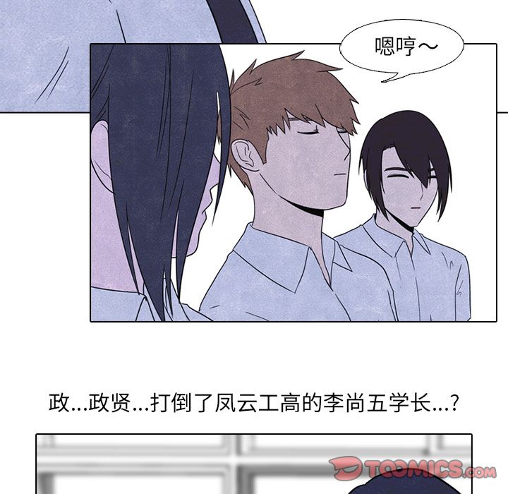 高校巅峰 第 47 章 第42页