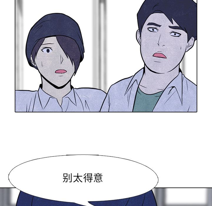 高校巅峰 第 47 章 第43页