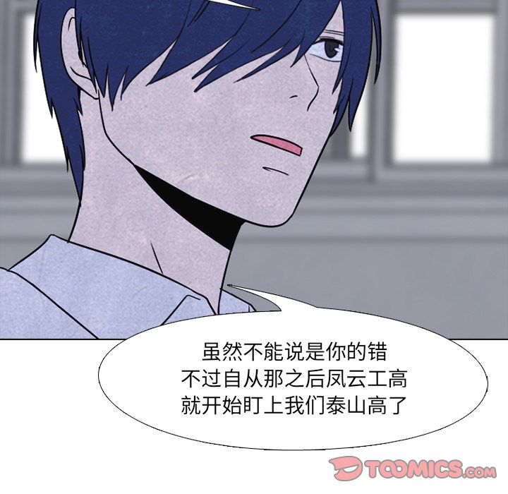 高校巅峰 第 47 章 第44页