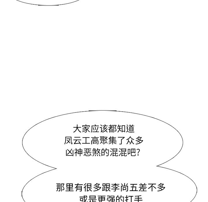 高校巅峰 第 47 章 第47页