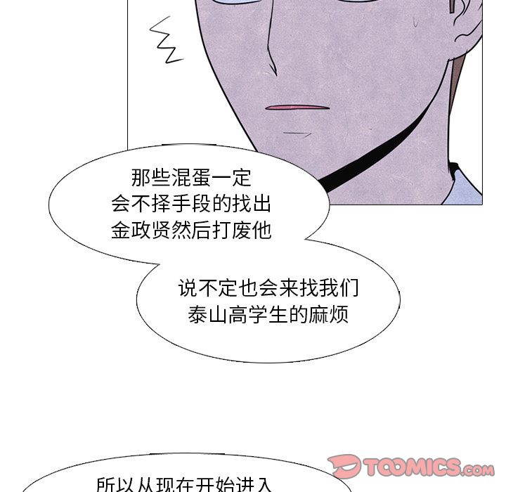 高校巅峰 第 47 章 第50页