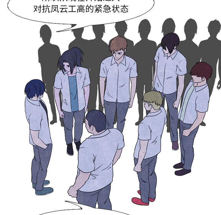 高校巅峰 第 47 章 第51页