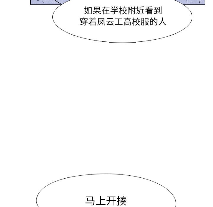 高校巅峰 第 47 章 第53页