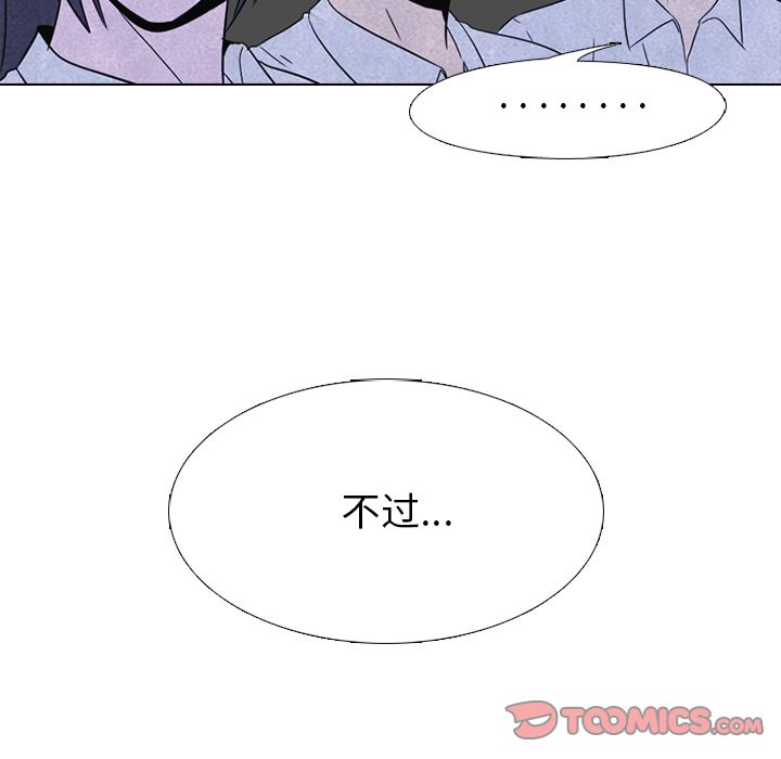 高校巅峰 第 47 章 第56页