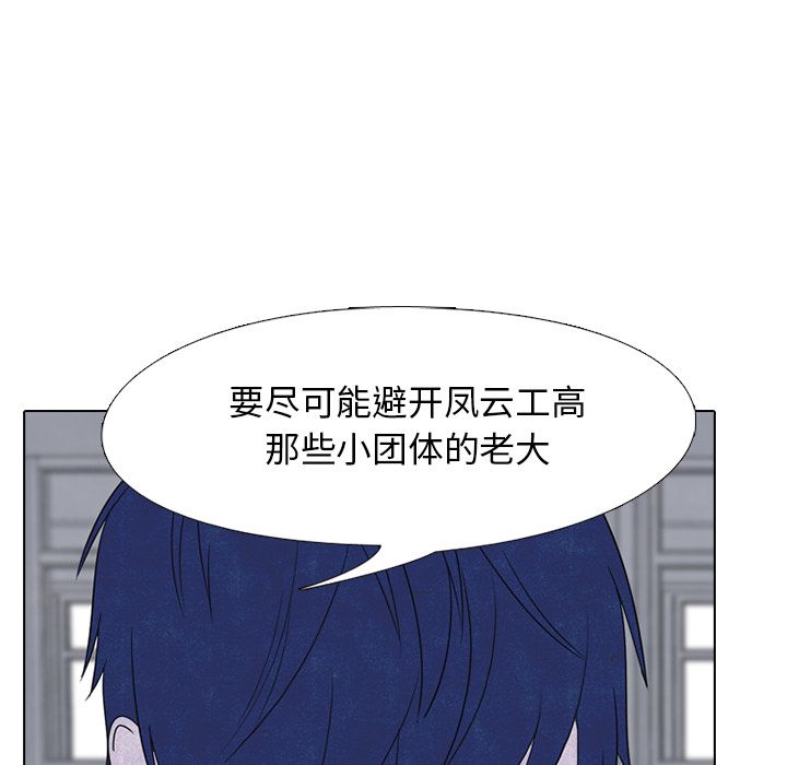 高校巅峰 第 47 章 第57页