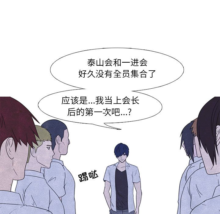 高校巅峰 第 47 章 第35页