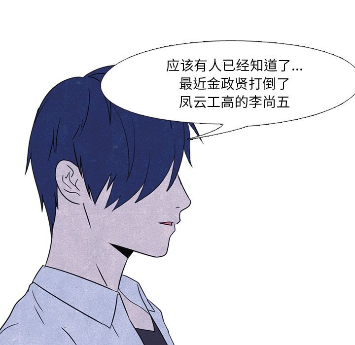 高校巅峰 第 47 章 第41页
