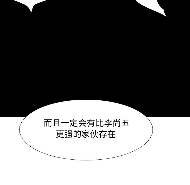 高校巅峰 第 47 章 第61页