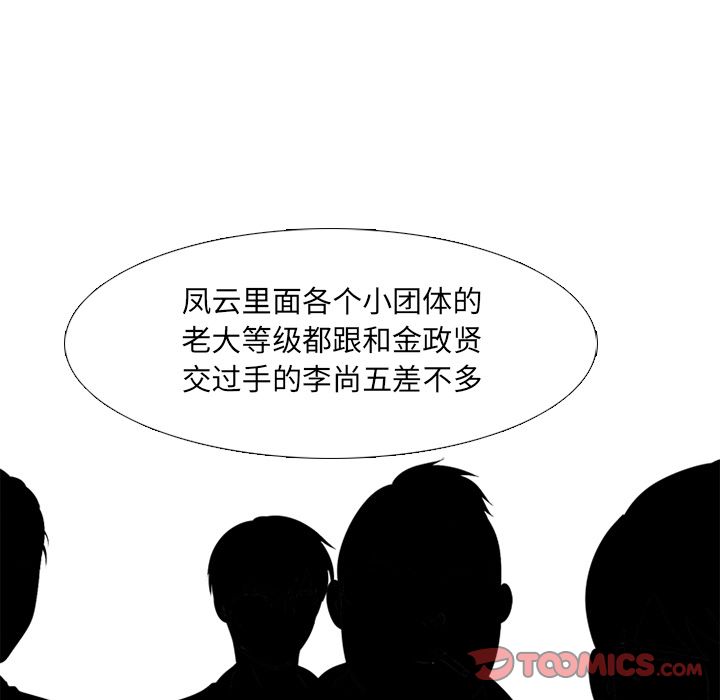 高校巅峰 第 47 章 第60页