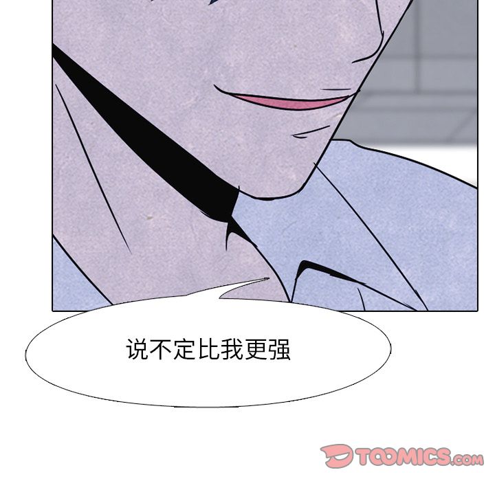 高校巅峰 第 47 章 第64页