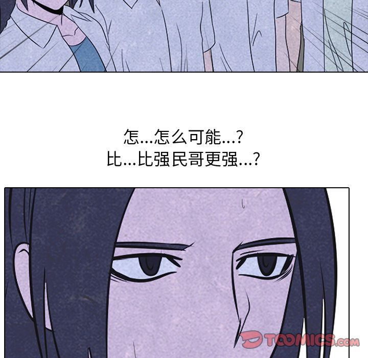 高校巅峰 第 47 章 第66页