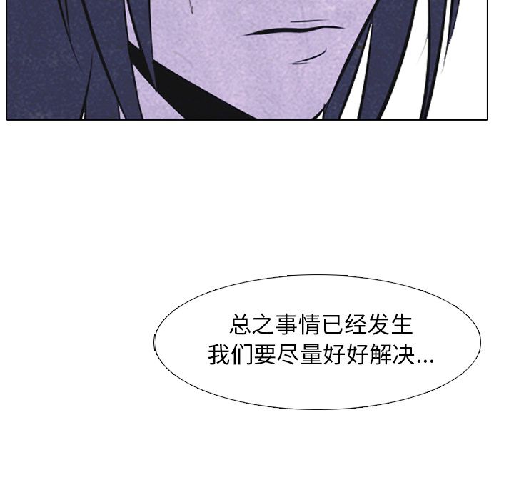 高校巅峰 第 47 章 第67页
