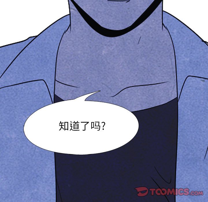 高校巅峰 第 47 章 第70页