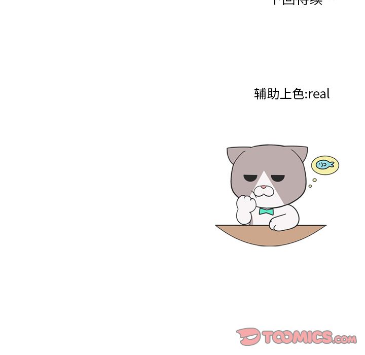 高校巅峰 第 47 章 第74页