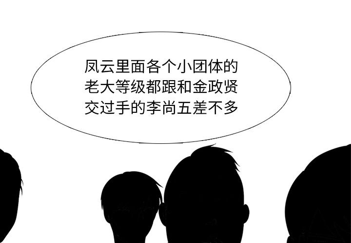 高校巅峰 第 48 章 第1页