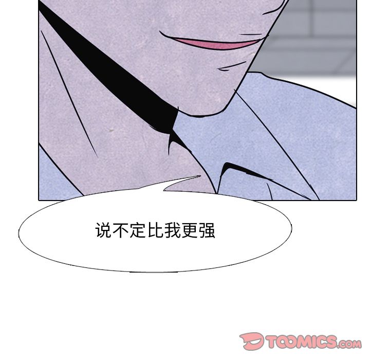 高校巅峰 第 48 章 第6页