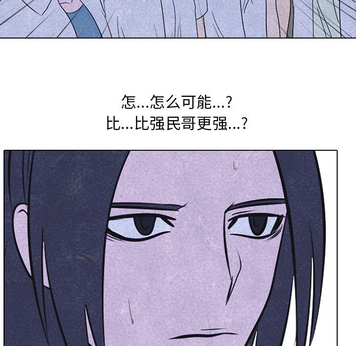 高校巅峰 第 48 章 第8页