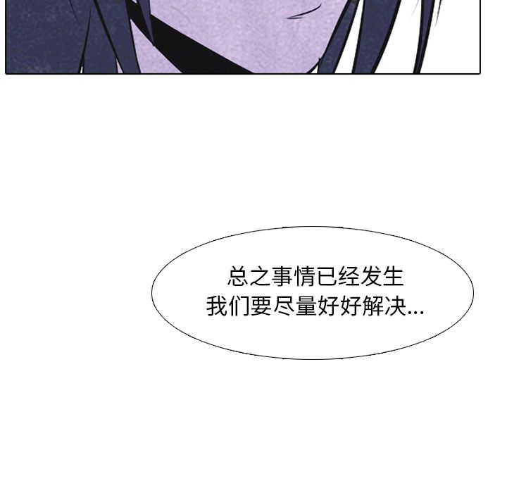 高校巅峰 第 48 章 第9页