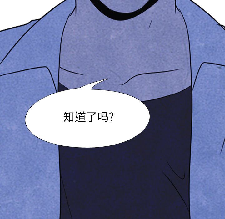 高校巅峰 第 48 章 第12页